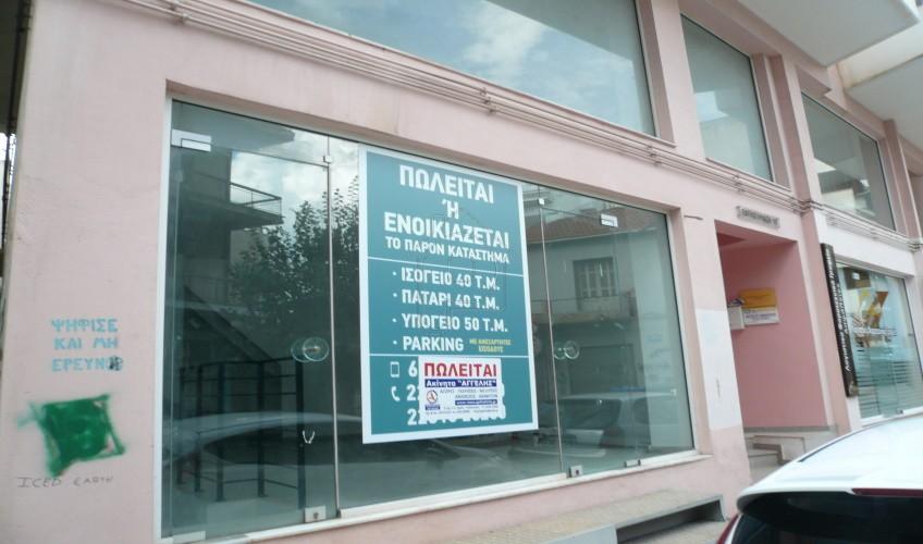 Κατάστημα 130 τ.μ. πρός πώληση, Φθιώτιδας, Λαμία