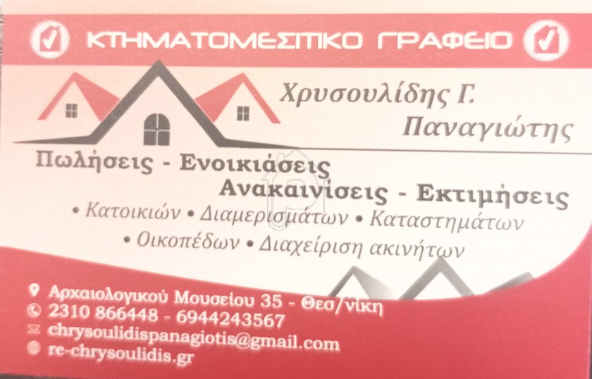 Land plot 300 sqm for sale, Thessaloniki - Rest Of Prefecture, Agios Georgios