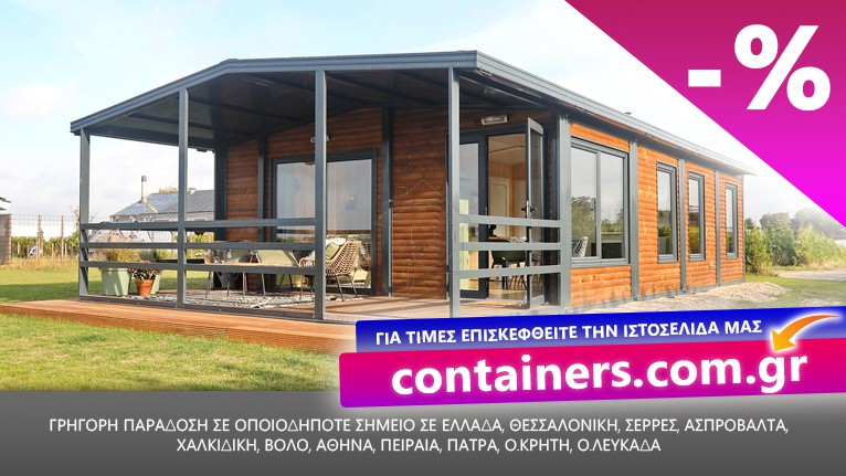 Bungalow 20 τ.μ. για πώληση
