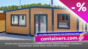 Bungalow 20 τ.μ. για πώληση, Εύβοια, Χαλκίδα-thumb-4