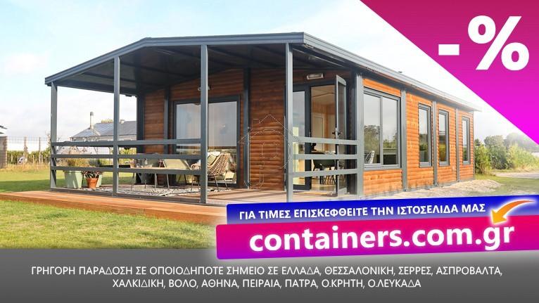 Bungalow 20 τ.μ. για πώληση, Εύβοια, Χαλκίδα