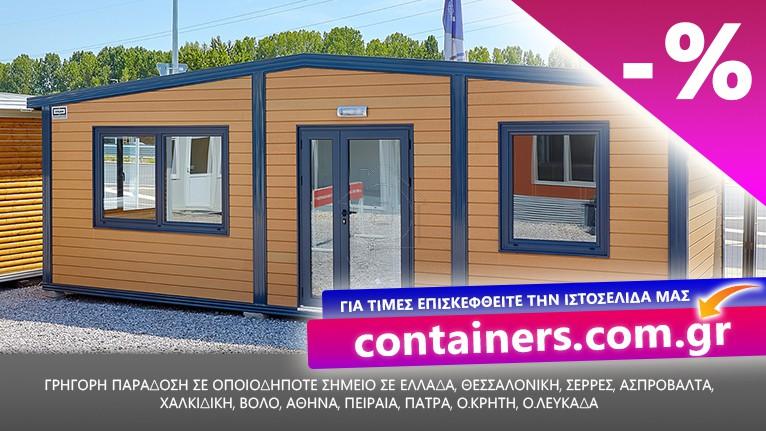 Bungalow 20 τ.μ. πρός πώληση, Εβρος, Αλεξανδρούπολη
