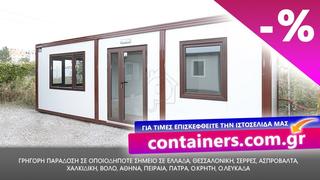Bungalow 20 τ.μ. για πώληση, Πέλλα, Γιαννιτσά-thumb-1
