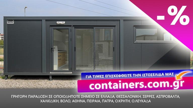 Bungalow 20 τ.μ. πρός πώληση, Ν. Καστοριάς, Καστοριά