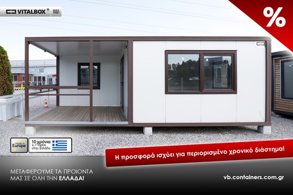 Prefabricated 20sqm for sale-Kifisia » Nea Kifisia