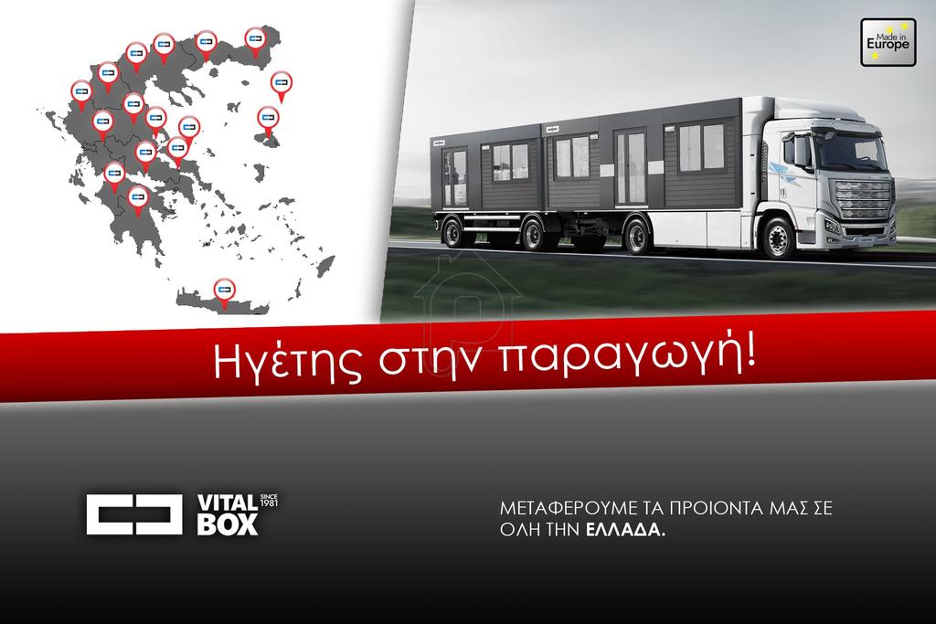 Προκατασκευασμένο 20 τ.μ. πρός πώληση, Αθήνα - Νότια Προάστια, Νέα Σμύρνη