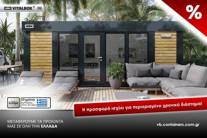 Prefabricated 20sqm for sale-Elliniko » Ano Elliniko