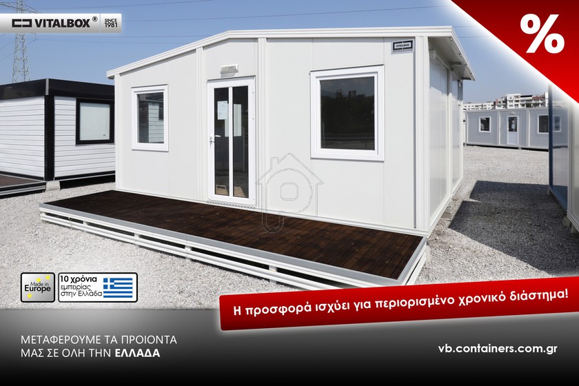 Προκατασκευασμένο 21τ.μ. για πώληση-Αρκάδι » Κυψέλη