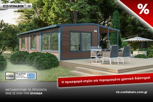 Prefabricated 28sqm for sale-Nea Makri » Center