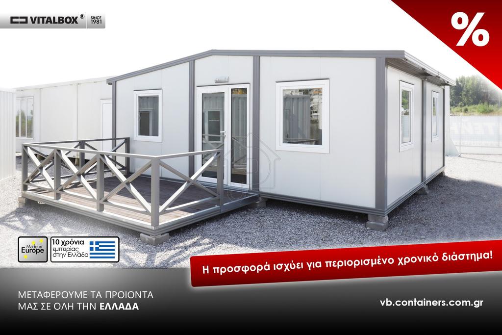 Προκατασκευασμένο 29 τ.μ. προς πώληση, Αχαΐα, Πάτρα