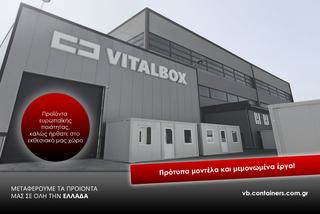 Προκατασκευασμένο 29 τ.μ. για πώληση, Λευκωσία-thumb-6