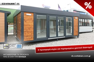 Prefabricated 29sqm for sale-Santorini » Thira