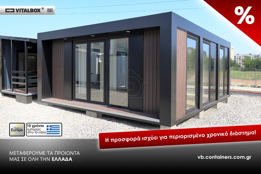 Prefabricated 29sqm for sale-Main Town Area » Vasilikos