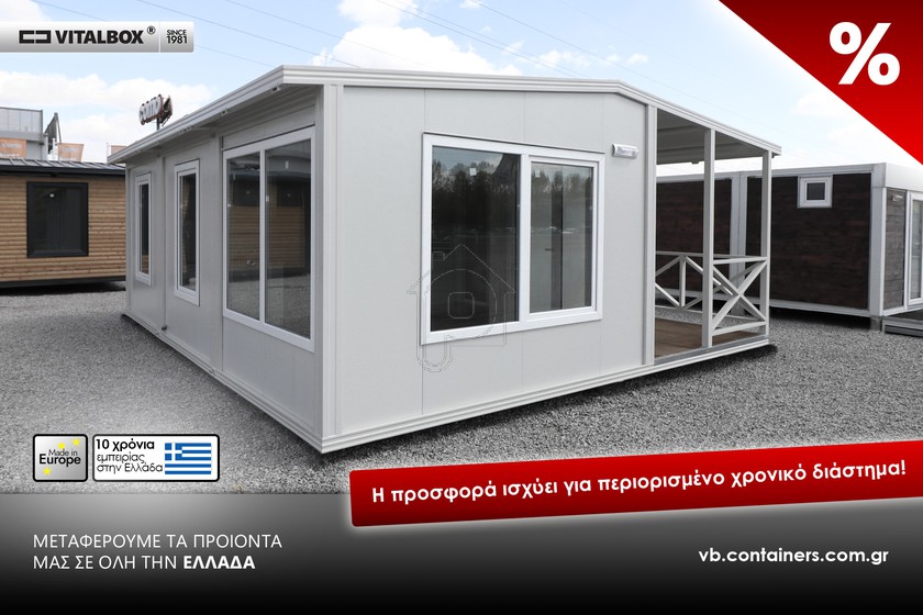Προκατασκευασμένο 43 τ.μ. για πώληση