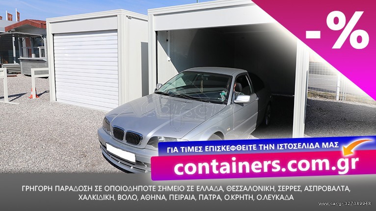 Parking 18sqm for sale-Dioikitirio