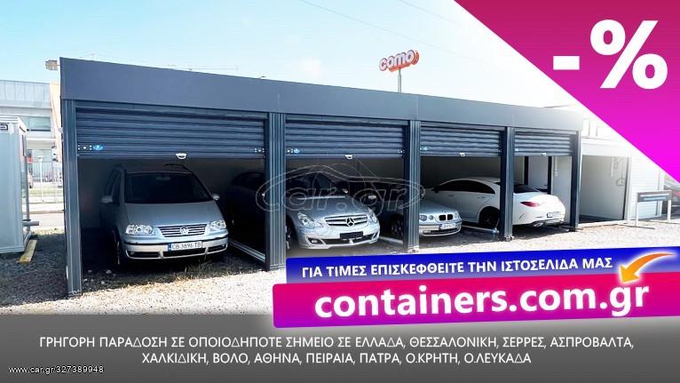 Parking 20 τ.μ. πρός πώληση, Αθήνα - Κέντρο, Κέντρο