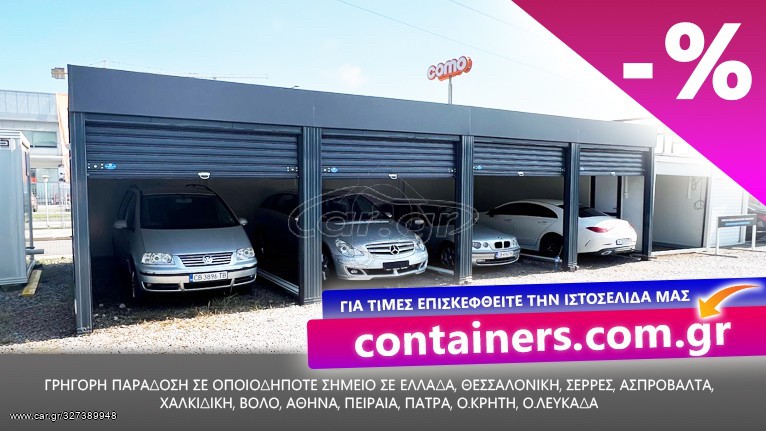 Parking 20τ.μ. για πώληση-Κέντρο » Ομόνοια