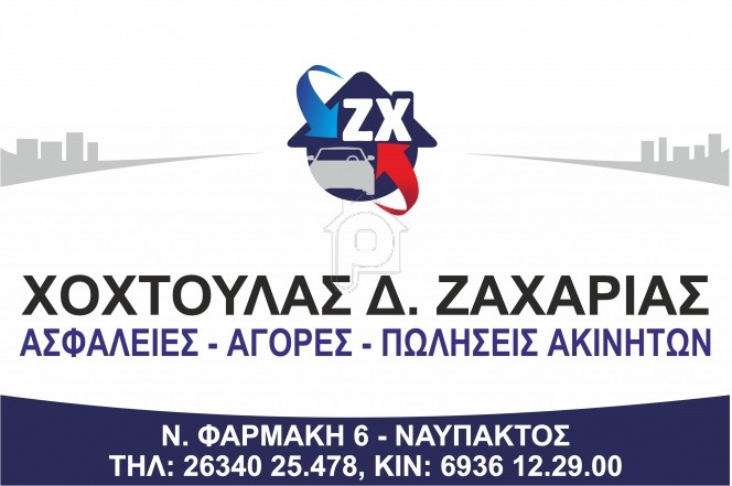 Οικόπεδο 925τ.μ. για πώληση-Αντίρριο » Μακύνεια