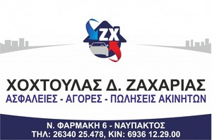Οικόπεδο 925τ.μ. για πώληση-Αντίρριο » Μακύνεια