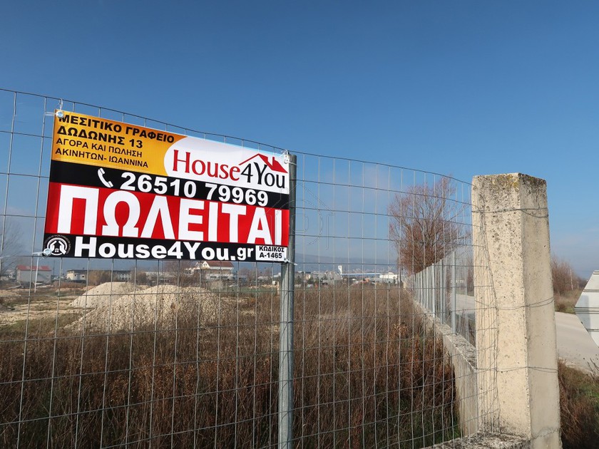 Αγροτεμάχια 4.820τ.μ. για πώληση-Ανατολή » Νεοκαισάρεια