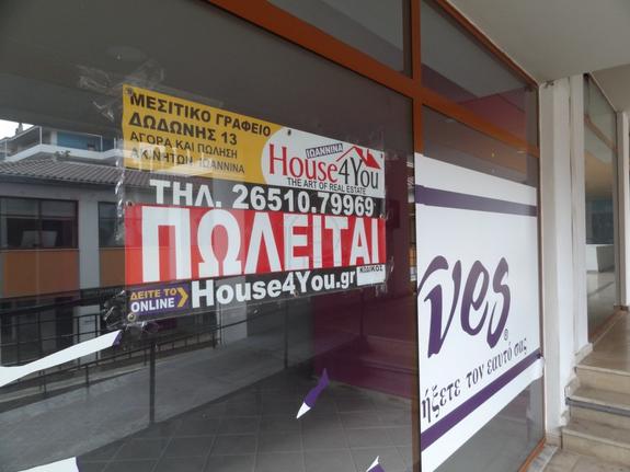 Store 160 sqm for sale, Ioannina Prefecture, Ioannina
