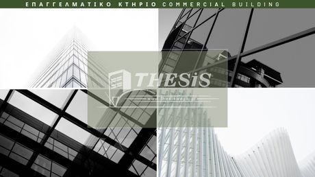Business bulding 5.000sqm for rent-Acharnes » Thrakomakedones