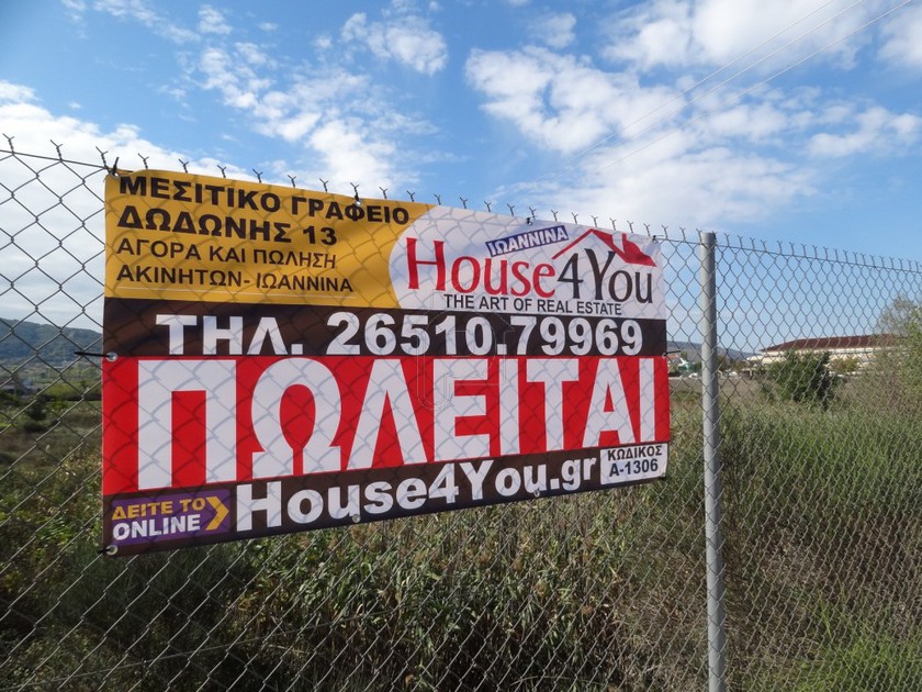 Αγροτεμάχια 5.351τ.μ. για πώληση-Ανατολή » Κέντρο