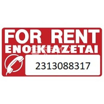 Store 35sqm for rent-Papafi
