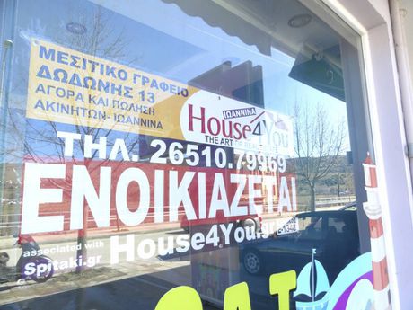 Store 97sqm for sale-Ioannina » Kato Neochoropoulo