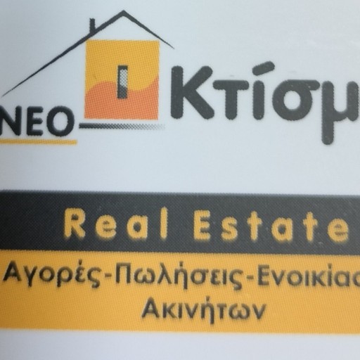 ΝΕΟ ΚΤΙΣΜΑ Real Estate