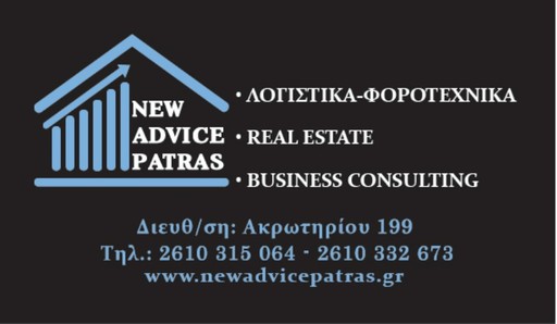 NEW ADVICE PATRAS