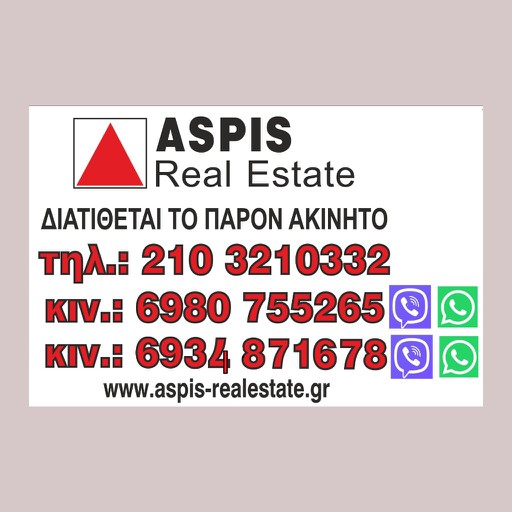 ASPIS REAL ESTATE Σύνταγμα