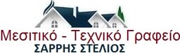 Μεσιτικό Τεχνικό Γραφείο Σαρρής Στέλιος