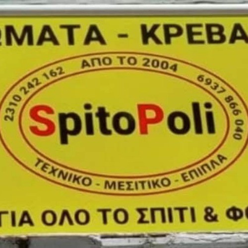SpitoPoli