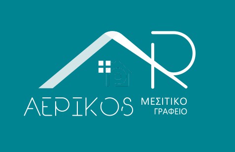 ΑΕΡΙΚΟΣ ΜΕΣΙΤΙΚΟ ΓΡΑΦΕΙΟ