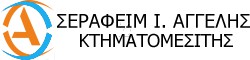 ΣΕΡΑΦΕΙΜ Ι.ΑΓΓΕΛΗΣ