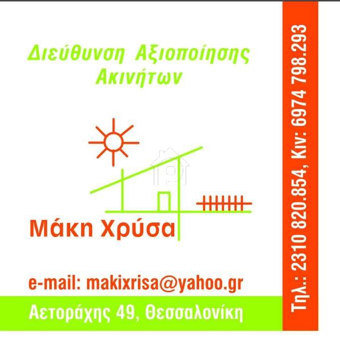 ΜΑΚΗ ΧΡΥΣΑ