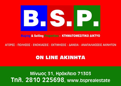 BSP CRETE
