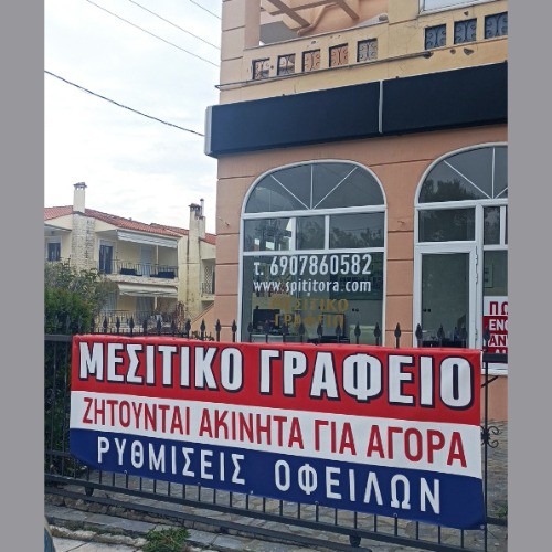 SPITITORA