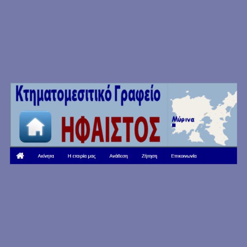 Μεσιτικό Ήφαιστος